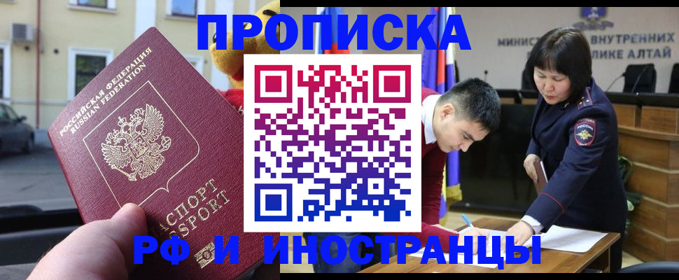 прописка для школы в Ливны